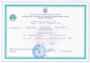 Сертификат Хохлова Екатерина