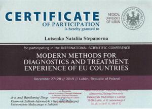 Сертификат Луценко Наталья