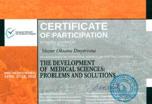 Сертификат Мазур Оксана