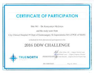 Сертификат Милица Константин