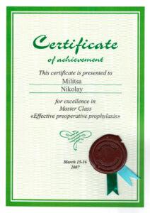 Сертификат Милица Николай