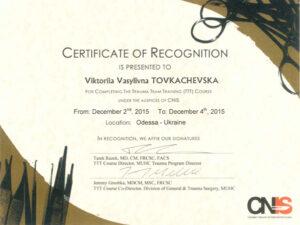 Сертификат Товкачевская Виктория
