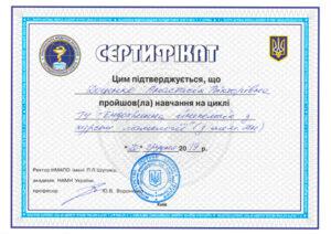 Сертификат Доценко Анастасия