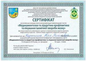 Сертификат Каратинина Юлия