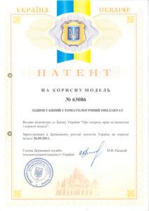 Сертификат Мосейко