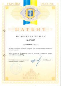 Сертификат Мосейко