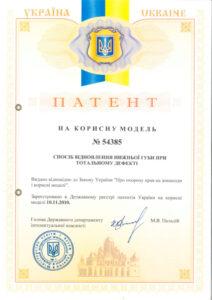 Сертификат Мосейко