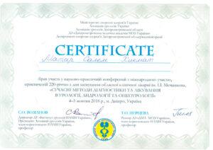 Сертификат Матар Салем