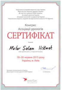 Сертификат Матар Салем