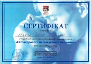 Сертификат Матар Салем