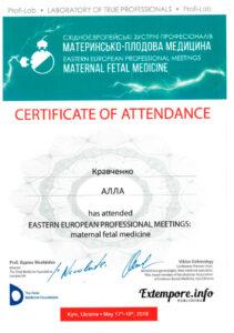 Сертификат Кравченко Алла