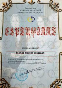 Сертификат Матар Салем