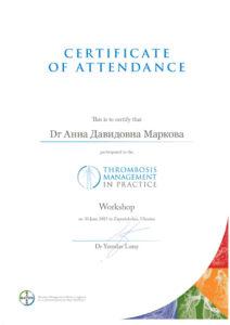 Сертификат Давидовна Анна