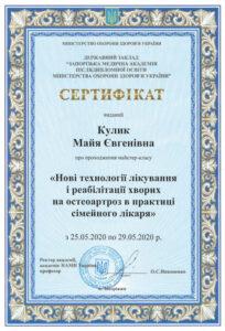 Прием пациентов в Клинике Святого Николая