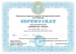 Сертификат Кулик Майя Евгеньевна