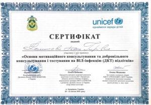 Сертификат Комысева Анна Игоревна