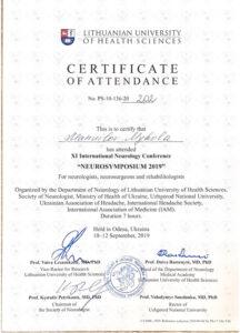 Сертификат Мануйлов Николай Сергеевич