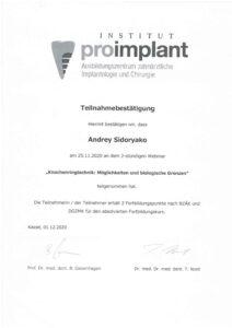 Сертификат Сидоряко Андрей Викторович