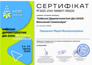 Сертифікат БПР слухача конгресу КД