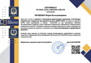 certificat_protsenko_maria_volodimirivna13