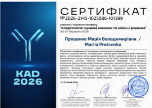 СЕРТИФІКАТ БПР слухача заходу КАД20