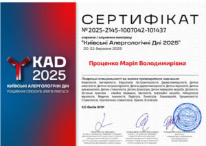 Сертифікат БПР_слухача_конгресу_КА