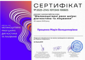 Сертифікат БПР_2 із 2_слухача 4-ї Шко