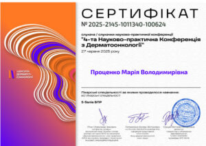 Сертифікат БПР_1 із 2_слухача 4-ї Шко