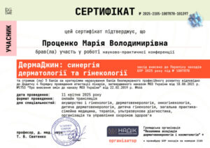 certificat_protsenko_maria_volodimirivna9