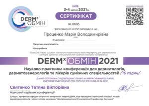 Сертификат Проценко Мария Владимировна