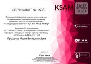 Сертификат Проценко Мария Владимировна