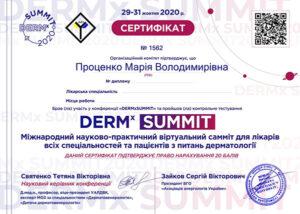 Сертификат Проценко Мария Владимировна
