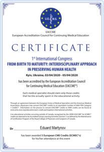 Сертификат Мартынов Эдуард Эдуардович