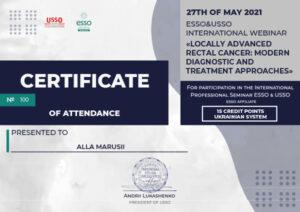 Сертификат Марусий Анна Игоревна