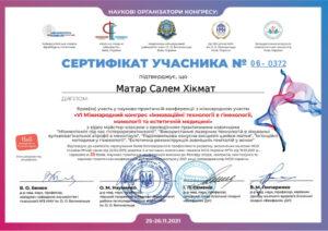 Сертификат Матар Салем Хикмат