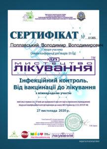 sertificate_Uzhgorod_vert