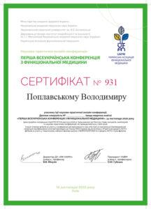 Certificate_830