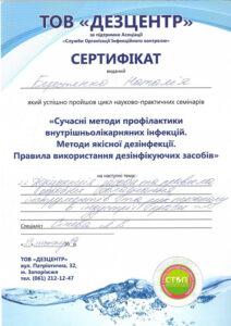 certificate-berestenko