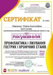 Сертификат_участника