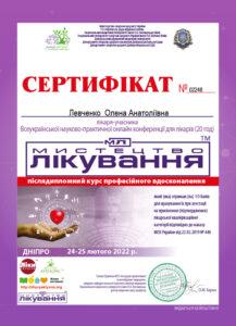 sertificate_DNIPRO_vert