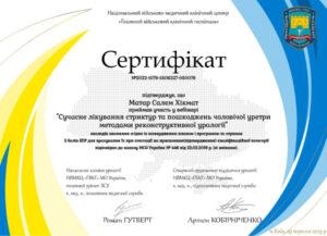 Матар Салем Хікмат