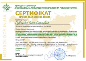 Сертифікати PAIN MANAGЕMENT 21 березня.cdr