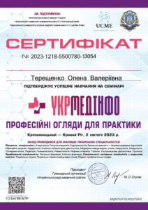 Сертификат_учасника_Кропивницкий