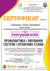 Сертификат_участника