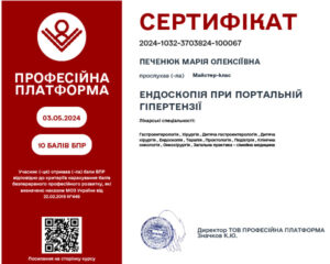 Сертифікат