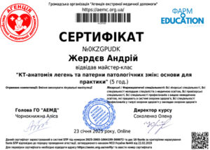 Сертифікат №0KZGPUDK (2025-2003-1004199-300072) - К