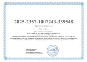 Certificate(1)_page-0001