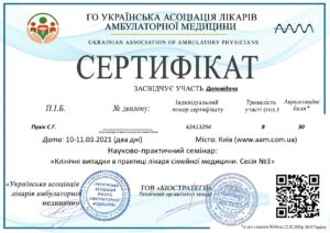 Пузік С.Г._page-0001