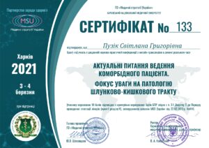 СЕРТИФИКАТ_уч. конференция_Пузік Світлана Григорівна_page-0001