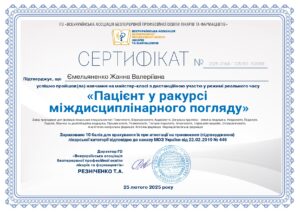 Ємельяненко Жанна Валеріївна (2)